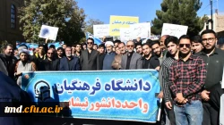 همزمان با یوم الله 13آبان انجام شد:
حضور پرشور دانشجویان ،کارکنان،اساتید واحد دانشور در راهپیمایی روز 13آبان 2