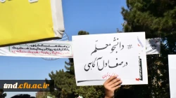 همزمان با یوم الله 13آبان انجام شد:
حضور پرشور دانشجویان ،کارکنان،اساتید واحد دانشور در راهپیمایی روز 13آبان 5