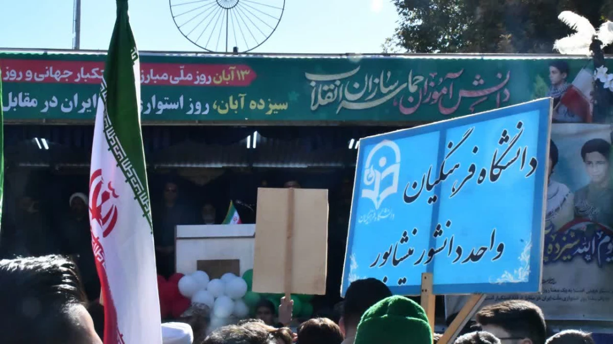 همزمان با یوم الله 13آبان انجام شد:
حضور پرشور دانشجویان ،کارکنان،اساتید واحد دانشور در راهپیمایی روز 13آبان 8