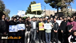همزمان با یوم الله 13آبان انجام شد:
حضور پرشور دانشجویان ،کارکنان،اساتید واحد دانشور در راهپیمایی روز 13آبان 10