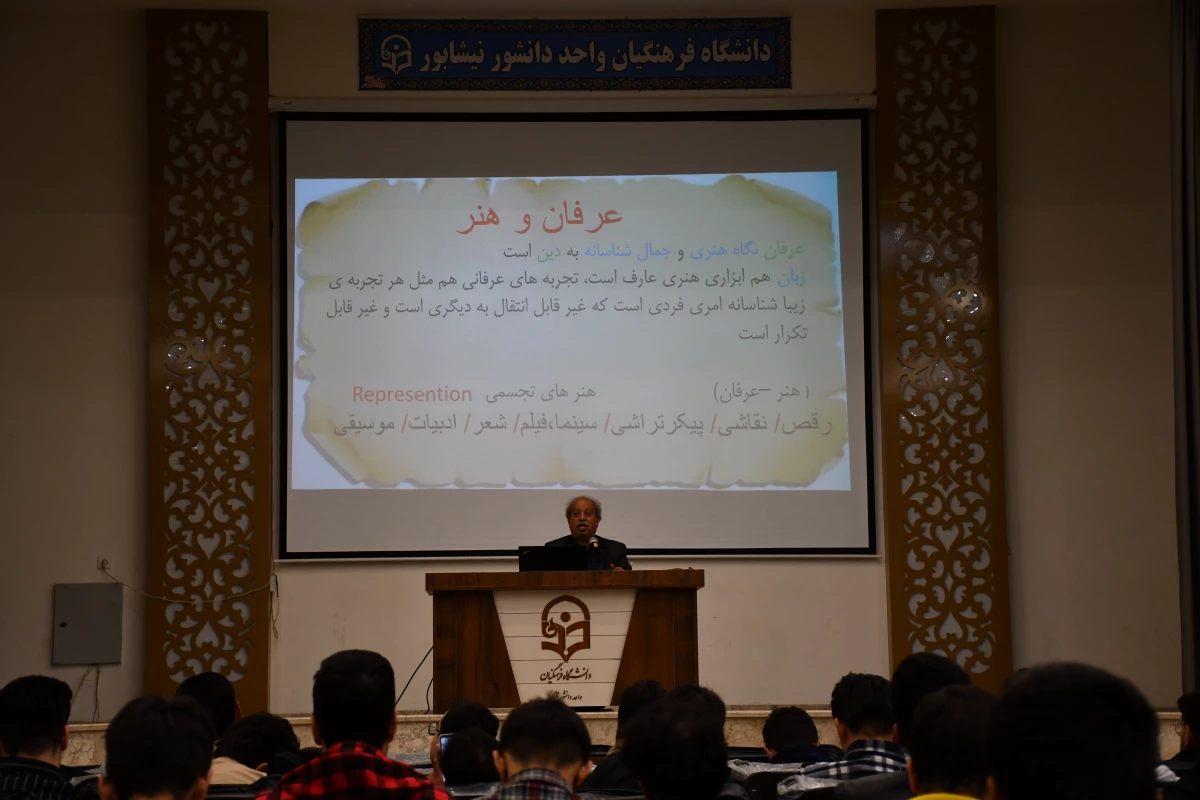 با حضور پرشور دانشجویان انجام شد:
برگزاری کارگاه عرفان وهنر با حضور استاد علیرضا سراجی 6