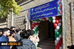 افتتاحیه نمایشگاه کتاب دانشور:
با شعار از کلاس درس تا افق فردا ،کتاب چراغ راه معلم آینده  8