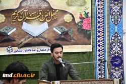 برگزاری محفل انس با قرآن کریم با حضور قاریان ممتاز کشوری و استانی 
به مناسبت هفته قرآن و عترت 3