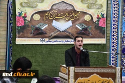 برگزاری محفل انس با قرآن کریم با حضور قاریان ممتاز کشوری و استانی 
به مناسبت هفته قرآن و عترت 6