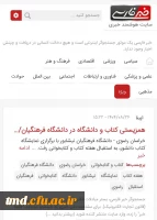 بازتاب خبری برگزاری نمایشگاه کتاب دانشور در خبرگزاری کتاب ایران(ایبنا ) و خبر گزاری فارسی: 2