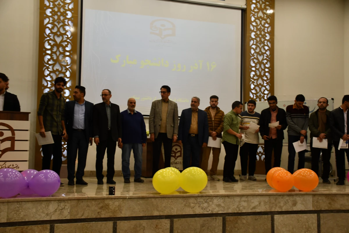 ویژه برنامه جشن روز دانشجو 13