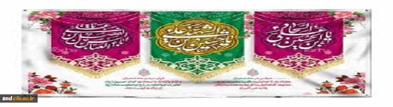 حلول ماه شعبان و اعیاد شعبانیه بر همگان مبارک.