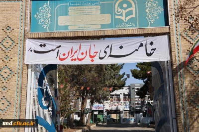 خامنه ای جان ایران است..