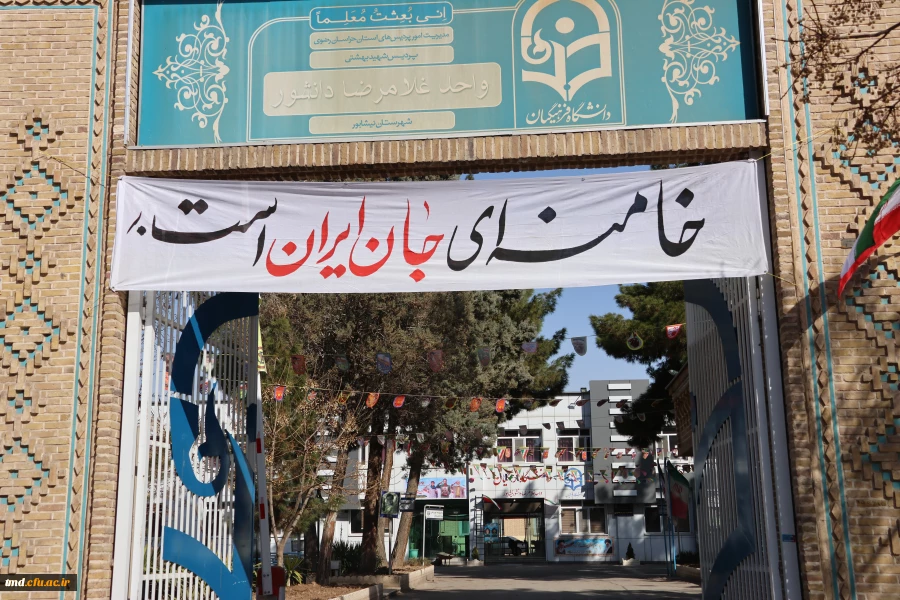 خامنه ای جان ایران است.. 2