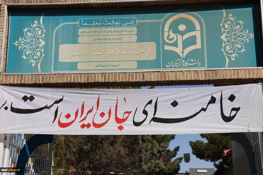 خامنه ای جان ایران است..