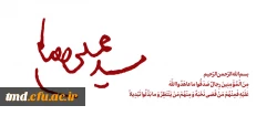بسم الله الرحمن الرحیم مِنَ الْمُؤْمِنِینَ رِجالٌ صَدَقُوا ما عاهَدُوا اللّهَ عَلَیْهِ فَمِنْهُمْ مَنْ قَضى نَحْبَهُ وَ مِنْهُمْ مَنْ یَنْتَظِرُ وَ ما بَدَّلُوا تَبْدِیلاً انا لله و انا الیه راجعون ▪️ روح ملکوتی سید و سالار شهیدان انقلاب، امام خامنه ای (ق