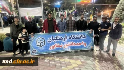 حضور گروه جهادی شهید خرازی دانشگاه فرهنگیان نیشابور در بحبوحه ی جنگ تحمیلی سوم در دل پایتخت 6