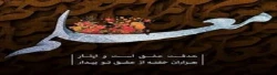هفته معلم گرامی باد