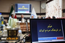 همزمان با روز جهانی خیام نیشابوری انجام شد:
وبینار تخصصی بررسی رباعیات خیام از منظر جامعه شناختی 2