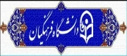 پورتال سازمان مرکزی