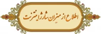 اطلاع از میزان حجم اینترنت