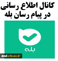 کانال اطلاع رسانی مرکز دانشور نیشابور