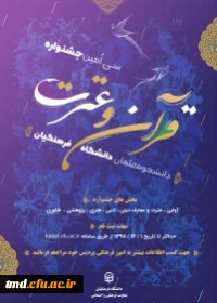 ارسال آثار جشنواره